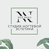 Студия красоты Nice Nails & Nice Beauty фото 3