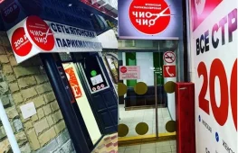Парикмахерская Чио Чио на Учительской улице 