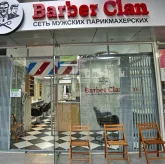 Мужская парикмахерская Barber Clan на Московской улице фото 2