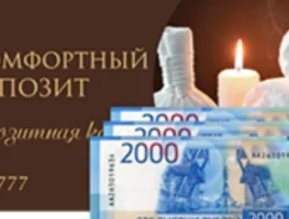 Депозитная карта 50000 рублей