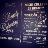 Школа-студия Beauty Laboratory 